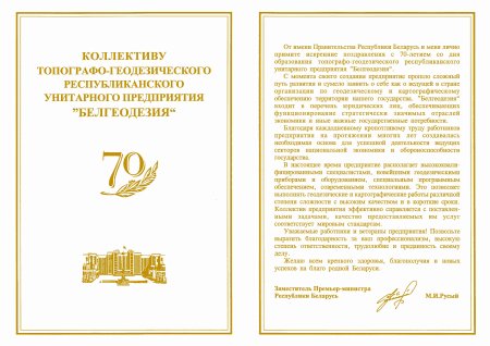 Поздравительный адрес пример