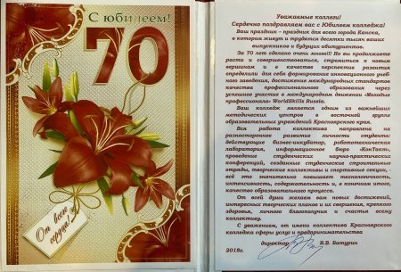 Поздравительные бланки с юбилеем