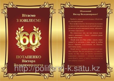 Адресное поздравление