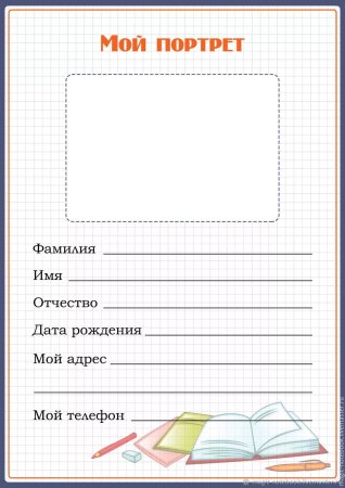 Портфолио ученика начальных классов