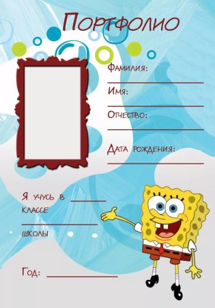 Листы для портфолио