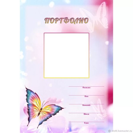 Первая страница портфолио школьника