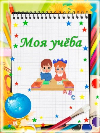 Разные разности для портфолио