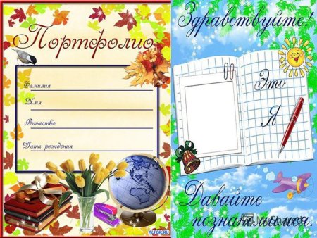 Странички для портфолио