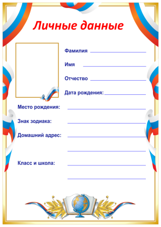 Титульный лист портфолио