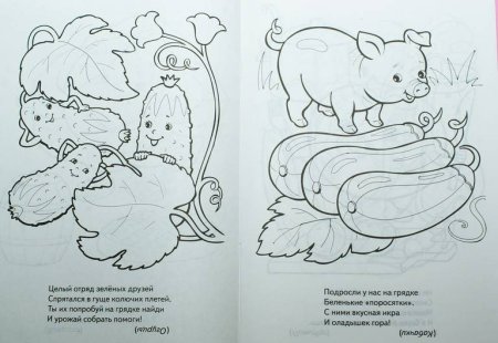 Рисование книжка малышка