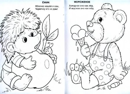 Мастерим книжку малышку