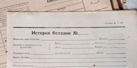 Структура истории болезни пропедевтика