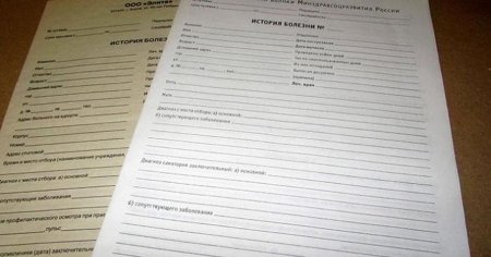 Заполнение карты стоматологического больного образец
