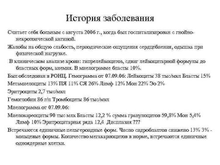 Медицинская карта стационарного больного форма 003/у
