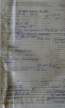 Заполнение сестринской карты стационарного больного пример