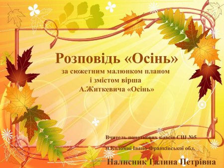 Если на деревняхлистья пожелтеди