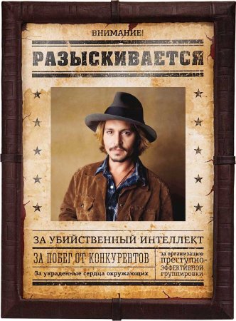 Табличка розыск