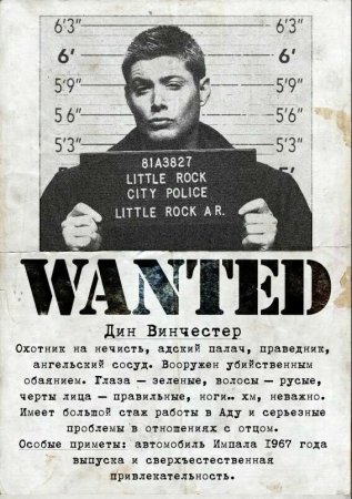 Объявление разыскивается преступник