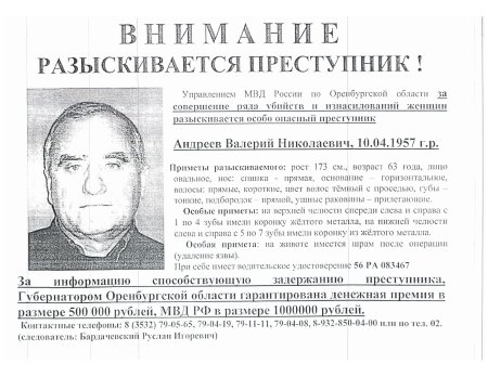 Рамка разыскивается
