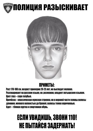 Плакат wanted