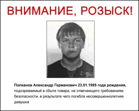 Розыск дикий Запад