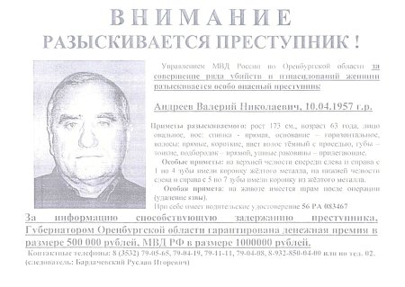 Постер разыскивается