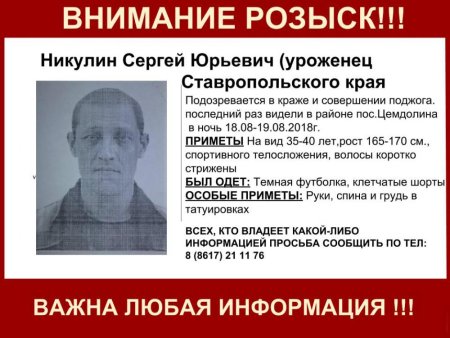 Постер разыскивается
