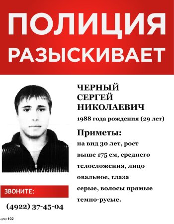 Рамка разыскивается
