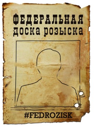 Разыскивается дикий Запад