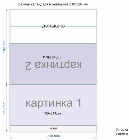 Тейбл тент домик развертка а5