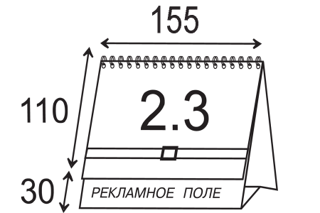 Развертка настольного календаря домик