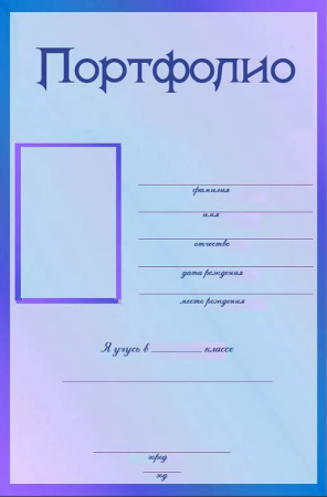Титульный Лис портфолио