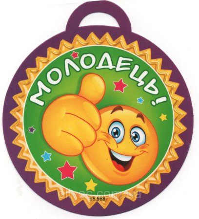 Макет медали для детей