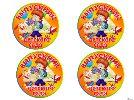 Макет медали для детей