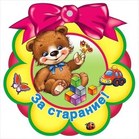 Медали для награждения детей в спортивном празднике