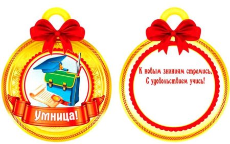 Макет медали для награждения