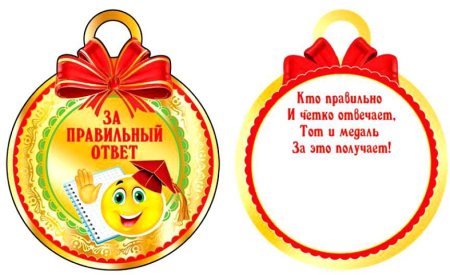Лента для медали