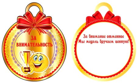 Жетоны для конкурса