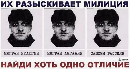 Их разыскивает милиция