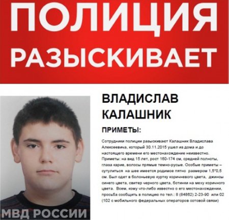 Разыскивает милиция