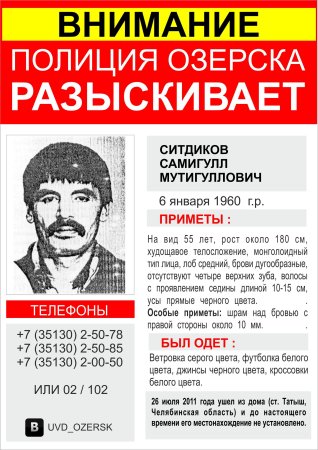 Разыскивает полиция