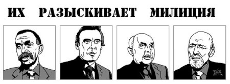 Их разыскивает милиция прикол