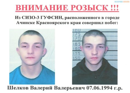 Внимание розыск