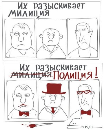 Плакат их разыскивает милиция