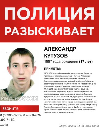 Розыск людей