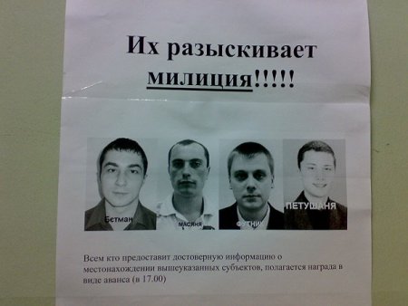 Розыск преступников для фотошопа