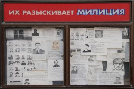 Плакат разыскивается