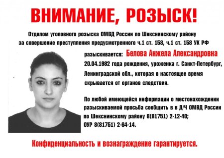 Внимание разыскивается