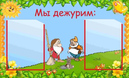 Уголок дежурства в детском саду
