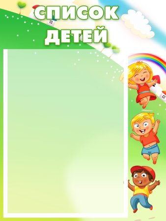 Список группы шаблон