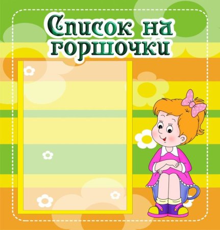 Список детей в детском саду