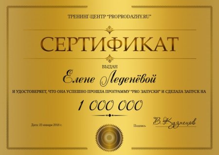 Сертификат пустой