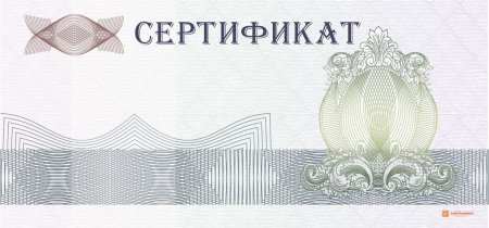 Подарочный сертификат образец