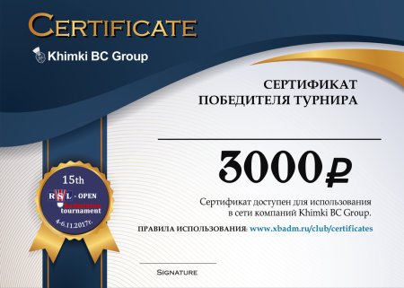 Сертификат денежный подарочный